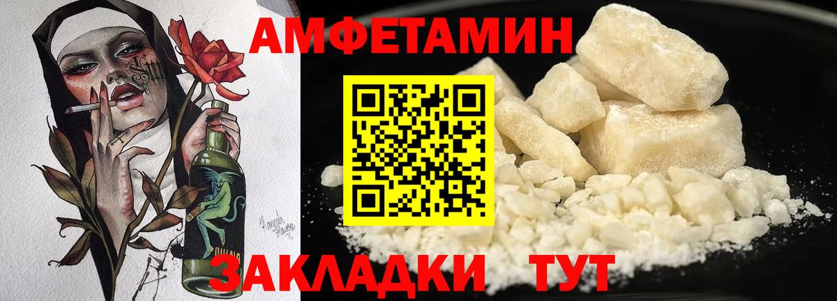 Amphetamine VHQ Мыски