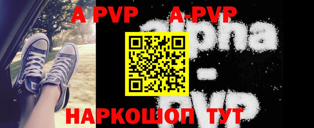 Alpha-PVP мука Мыски