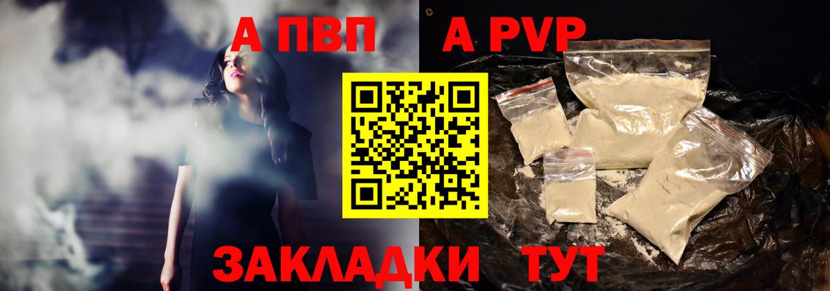 Alfa_PVP мука  Вход с VPN  Альфа ПВП VHQ  Мыски 