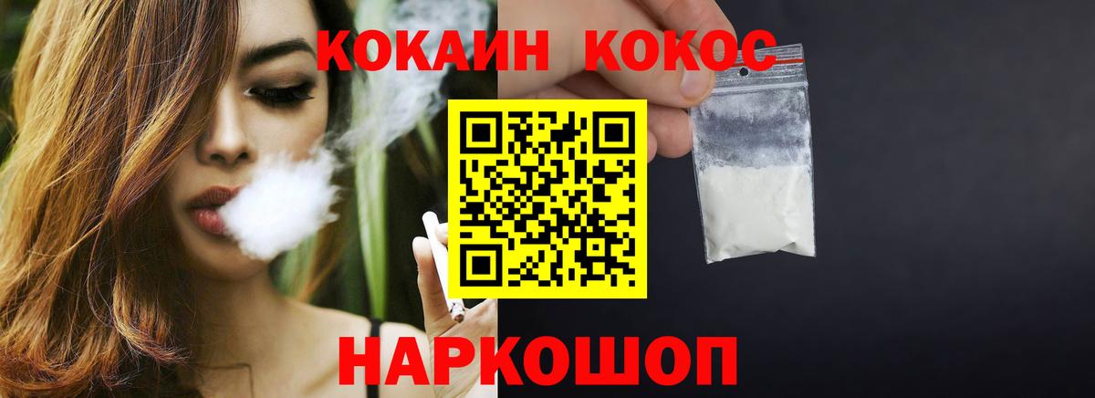 Cocaine 97%  Вход с VPN  Кокаин  Мыски 