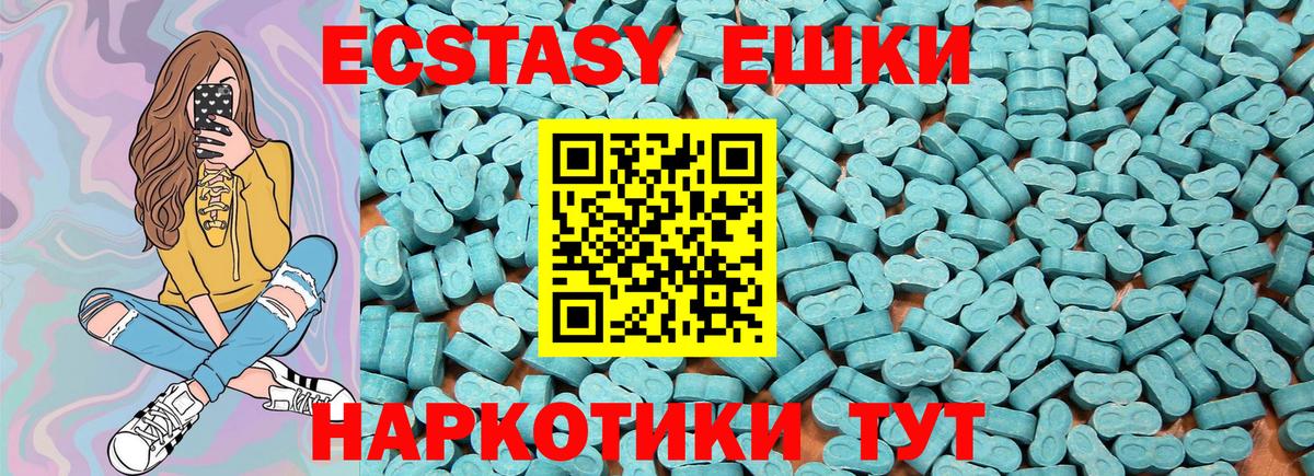 купить  цена  ЭКСТАЗИ  ссылка на мегу маркетплейс  Вход с VPN  Экстази 99%  Экстази DUBAI  Мыски 
