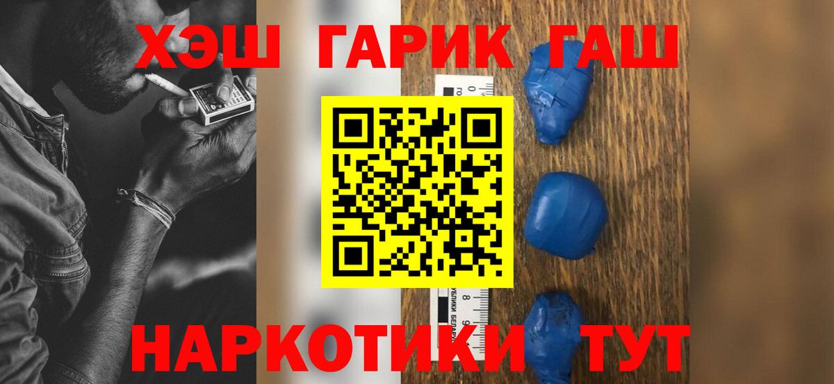 Мыски  ГАШИШ убойный  ГАШИШ VHQ  Вход с VPN 