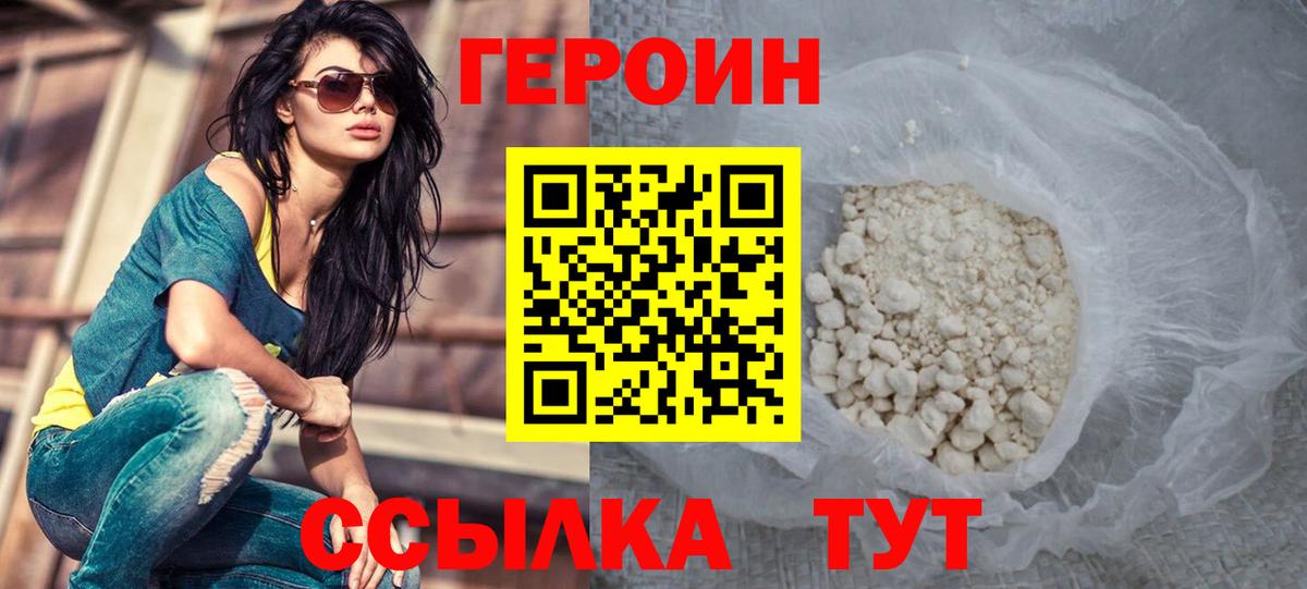 Героин гречка  Вход с VPN  ГЕРОИН  Мыски 