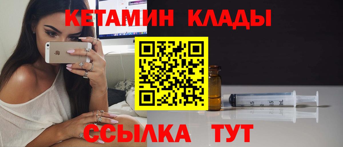 КЕТАМИН VHQ  Вход с VPN  blacksprut ONION  Мыски 