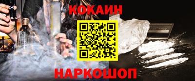 COCAINE Бузулук