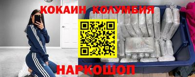 COCAINE Бузулук