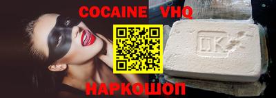 COCAINE Бузулук