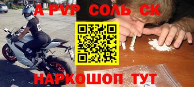 альфа пвп Бугуруслан