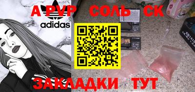 альфа пвп Бугуруслан
