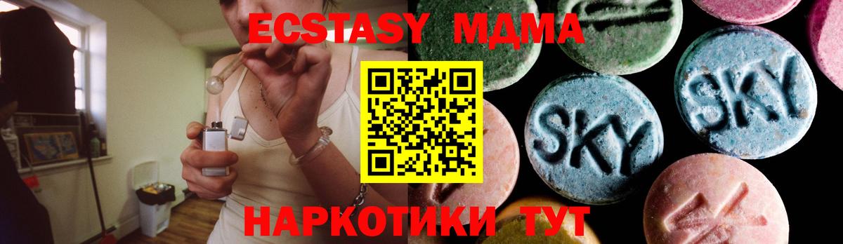 МДМА  МДМА молли  Мыски  Вход с VPN  MDMA crystal 
