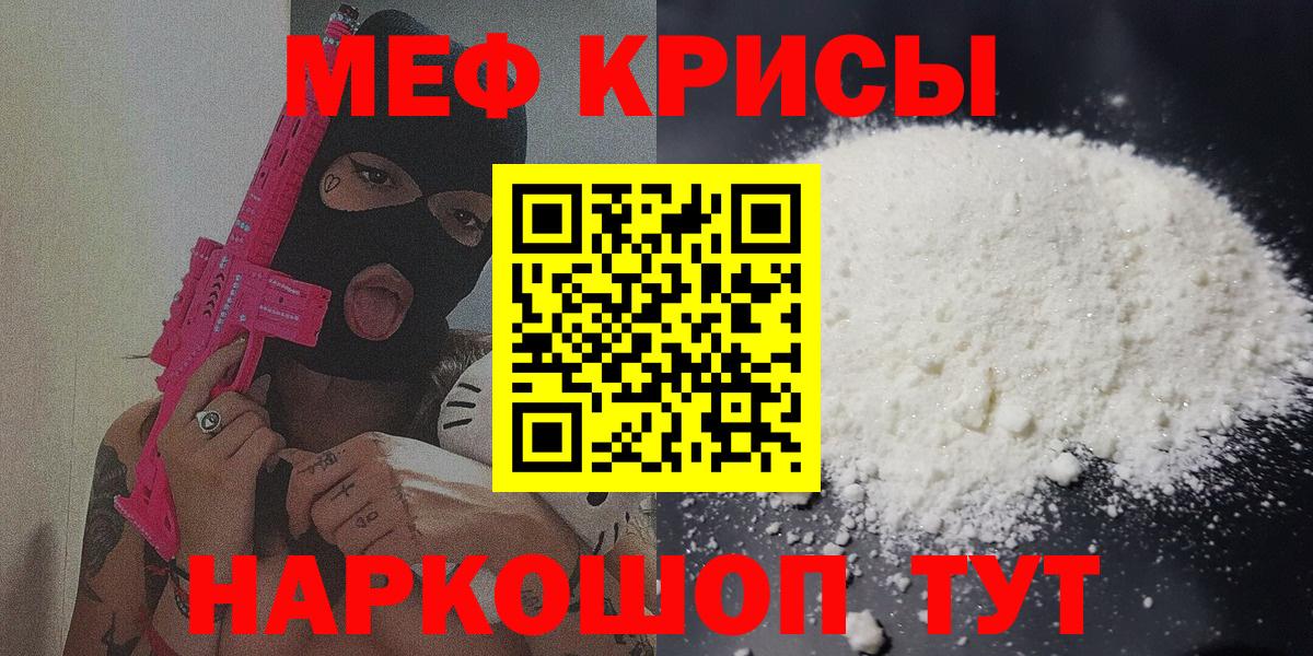Мыски  Меф  Вход с VPN  МЯУ-МЯУ mephedrone  МЯУ-МЯУ 4 MMC 