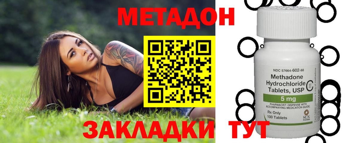 Мыски  Метадон methadone  Метадон белоснежный  Вход с VPN 