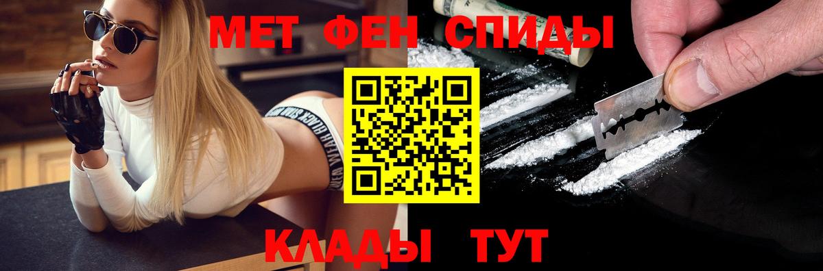 МЕТАМФЕТАМИН  МЕТАМФЕТАМИН пудра  Вход с VPN  Мыски 