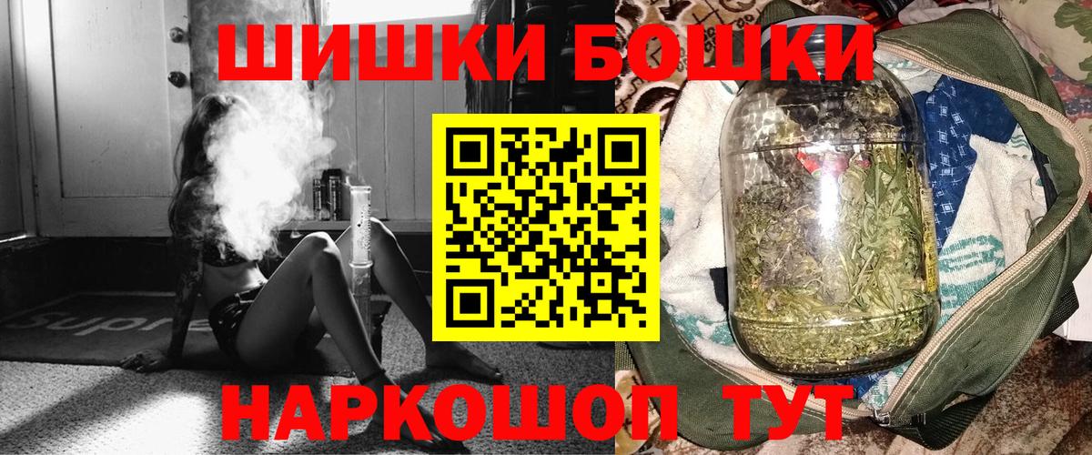 Мыски  Бошки Шишки семена  Конопля ГИДРОПОН  Каннабис план  Вход с VPN 